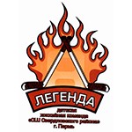 Легенда (Пермь)